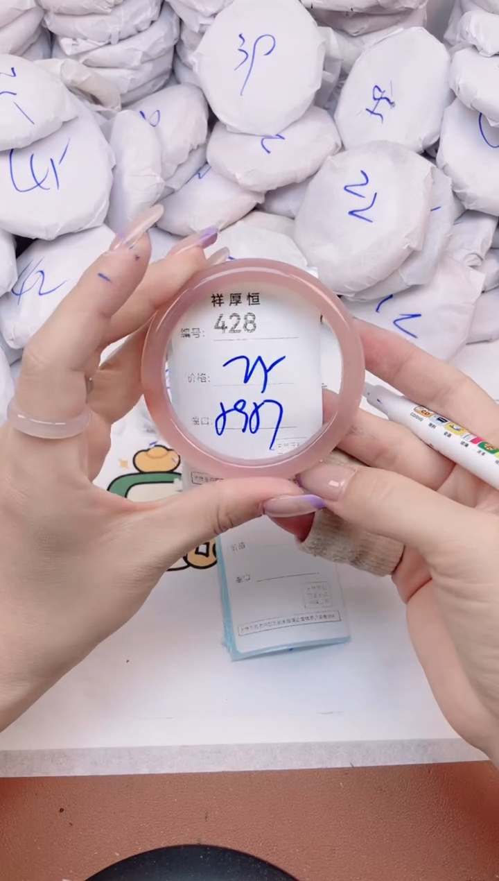 【闪购商品】玛瑙/玉髓手镯未镶嵌428