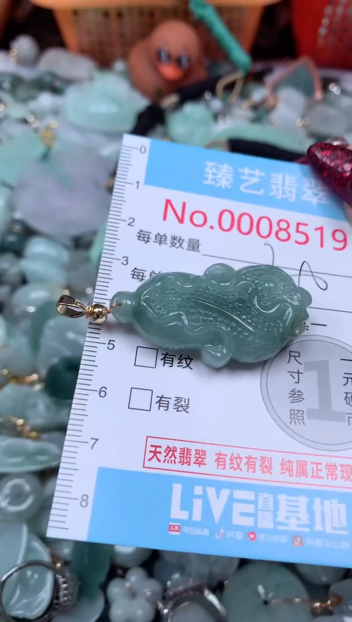 颈饰未镶嵌翡翠519