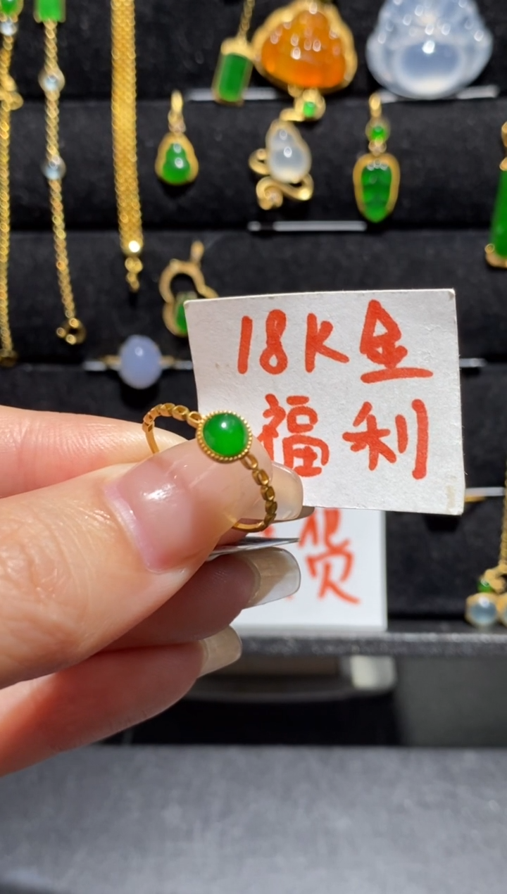 【闪购商品】翡翠戒指18K金镶嵌戒指