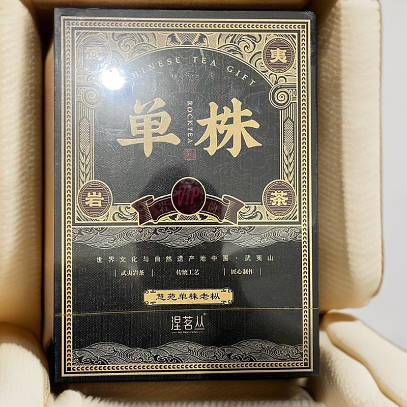 【涅茗丛】单株 慧苑单株老枞（fl0）