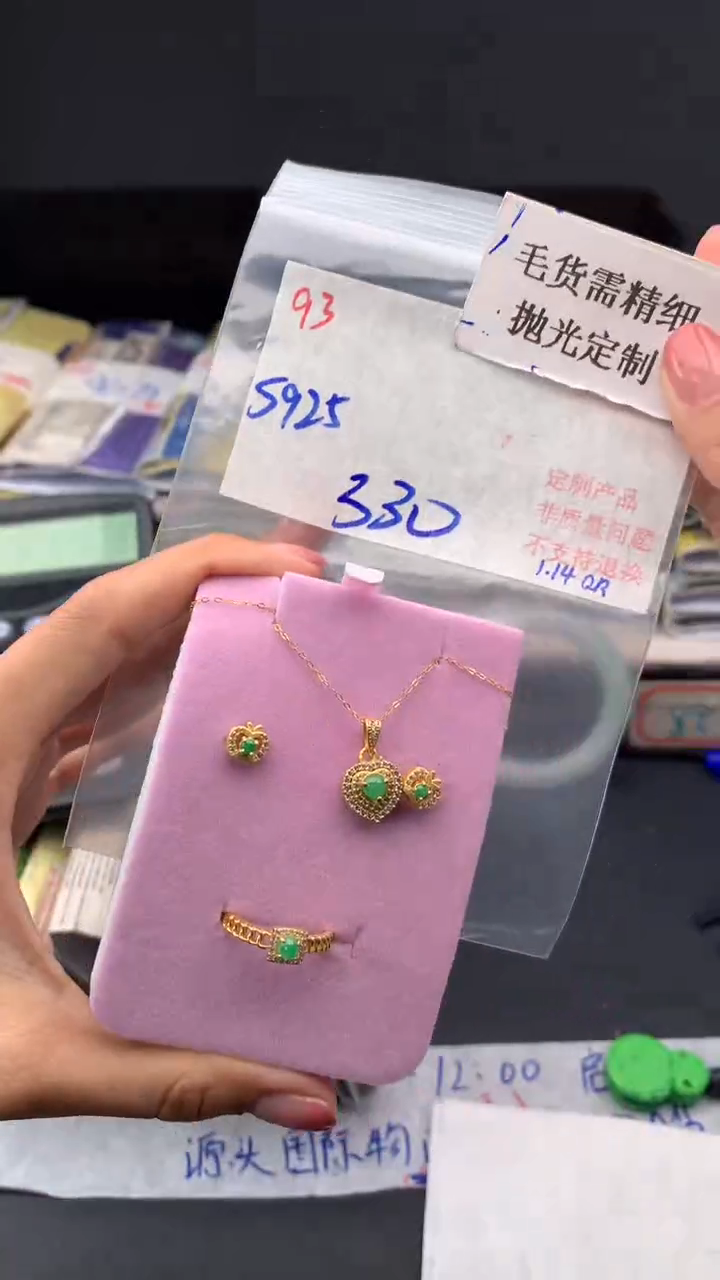 【闪购商品】定制翡翠未镶嵌毛货需精细抛光多样戒面+330元093