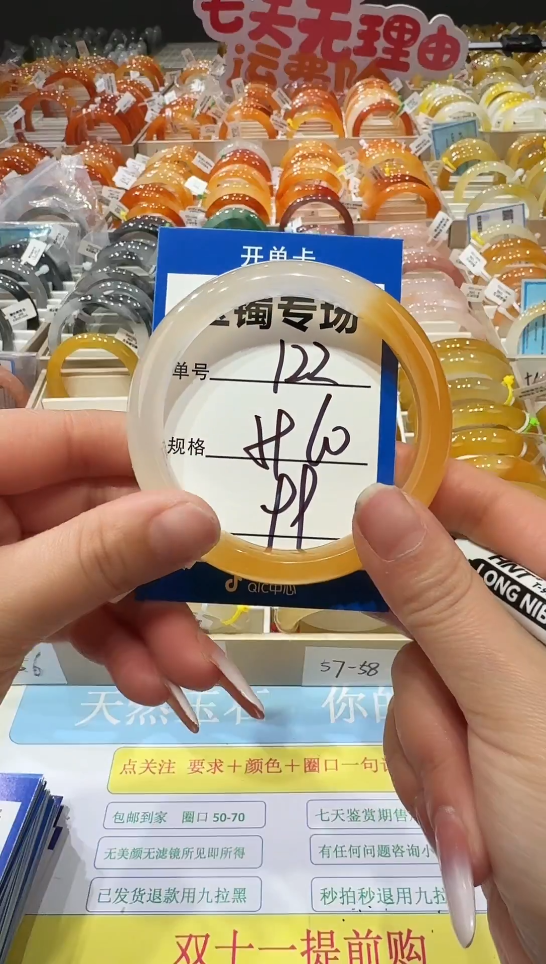 未镶嵌手镯石英质玉122   59-60