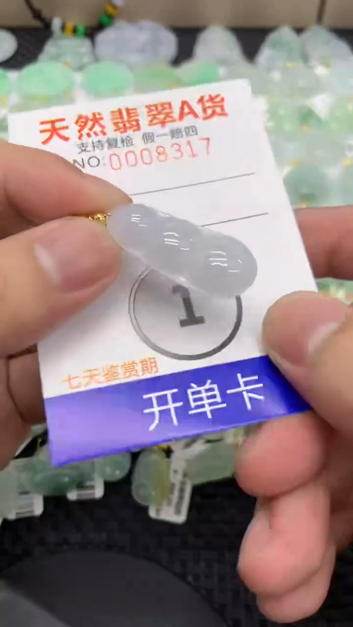 【闪购商品】翡翠颈饰未镶嵌111111111111