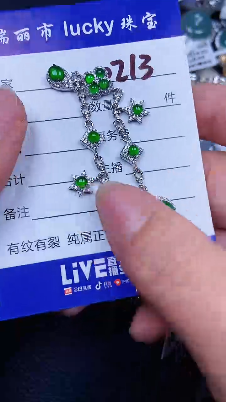 颈饰银S925镶嵌翡翠0213