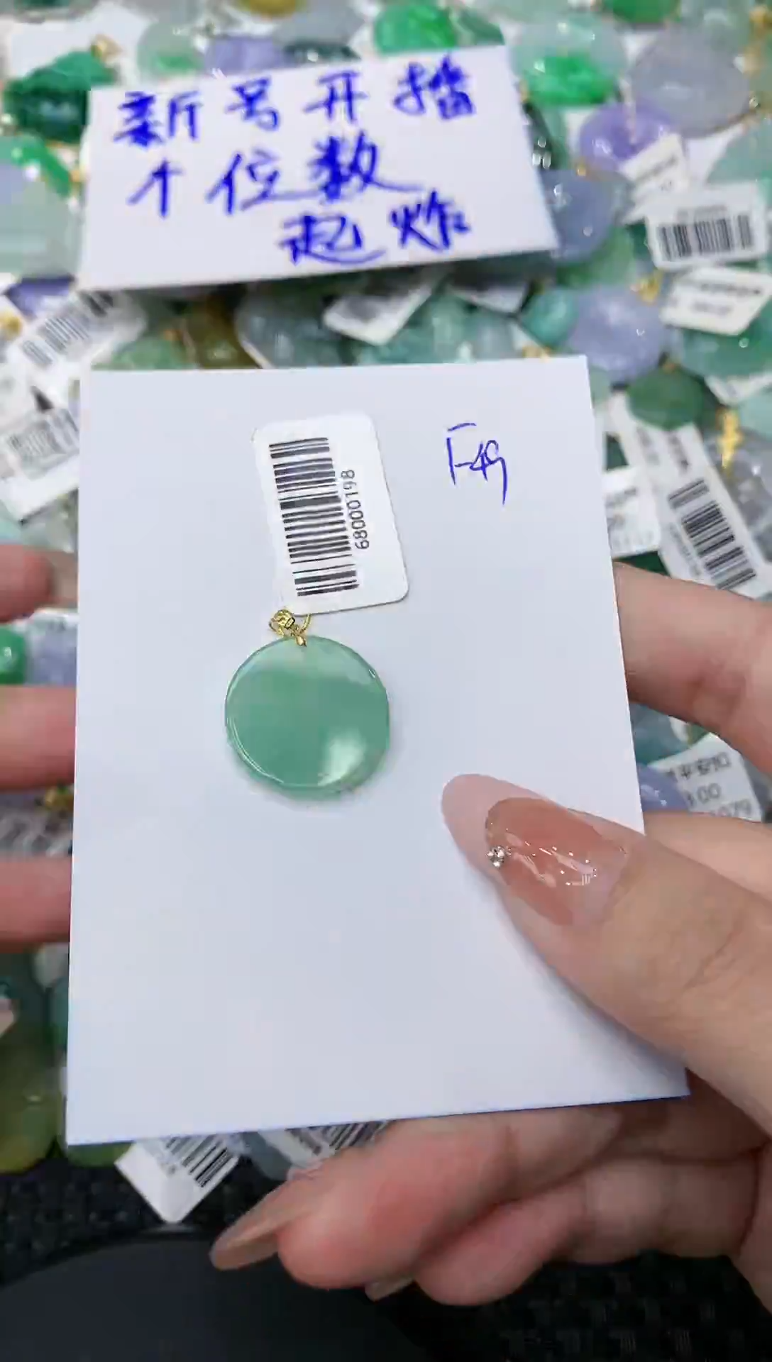 【闪购商品】翡翠颈饰18K金镶嵌111111111