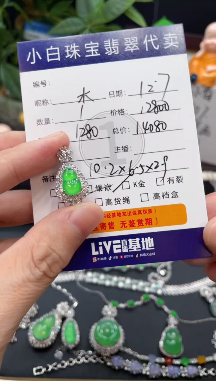 吊坠(不含链)18K金镶嵌翡翠木**?吊坠