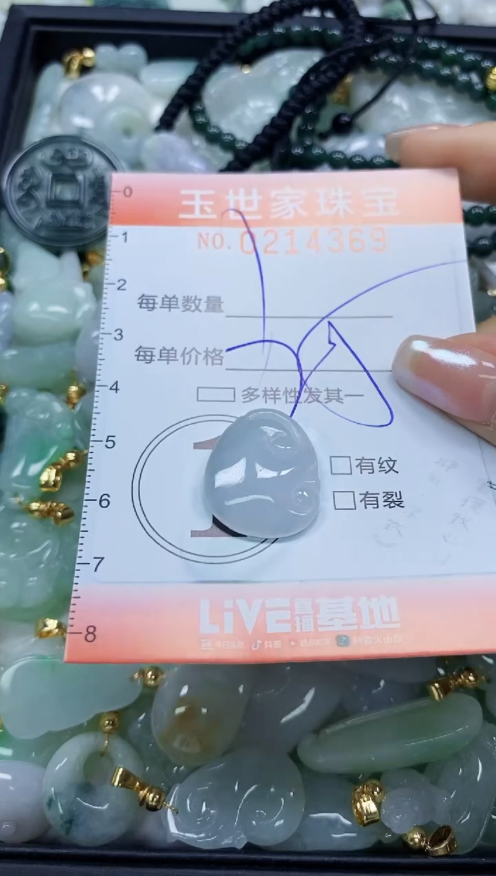 【闪购商品】翡翠未镶嵌颈饰闪购0214369