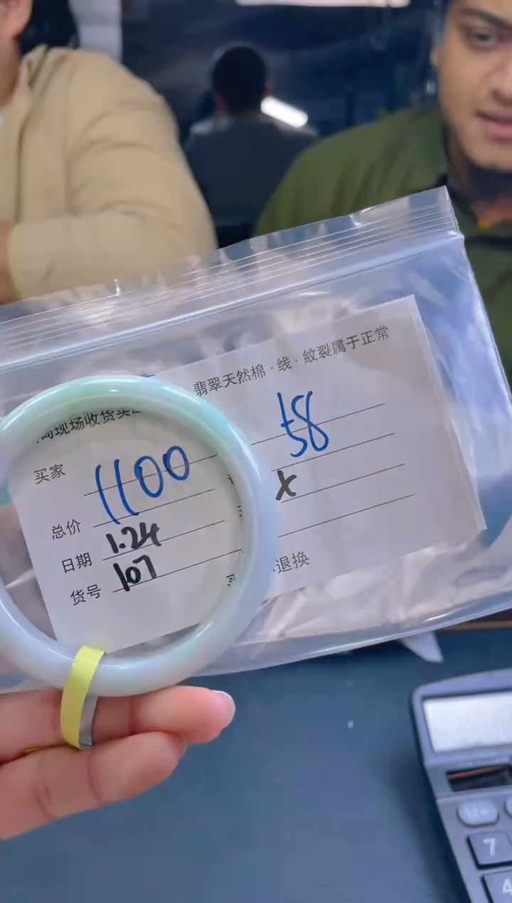 【闪购商品】定制翡翠未镶嵌毛货手镯需精细抛光/58