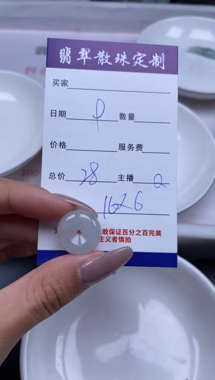 颈饰未镶嵌翡翠贞城散珠批发DIY编制