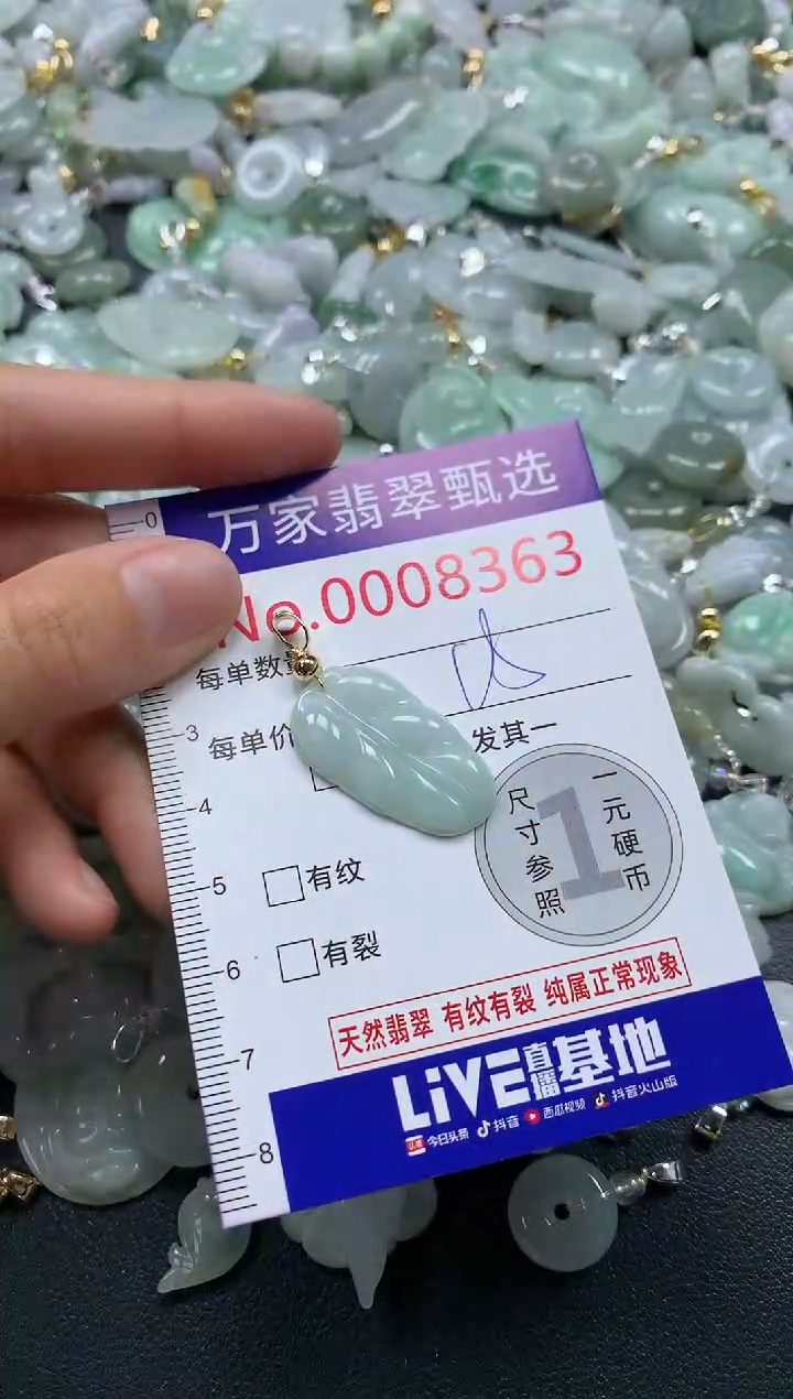 吊坠(不含链)未镶嵌翡翠8363