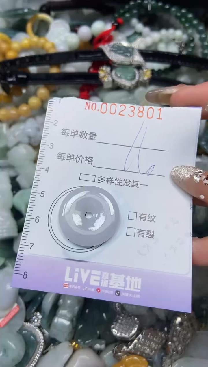 【闪购商品】翡翠颈饰未镶嵌闪购0023801