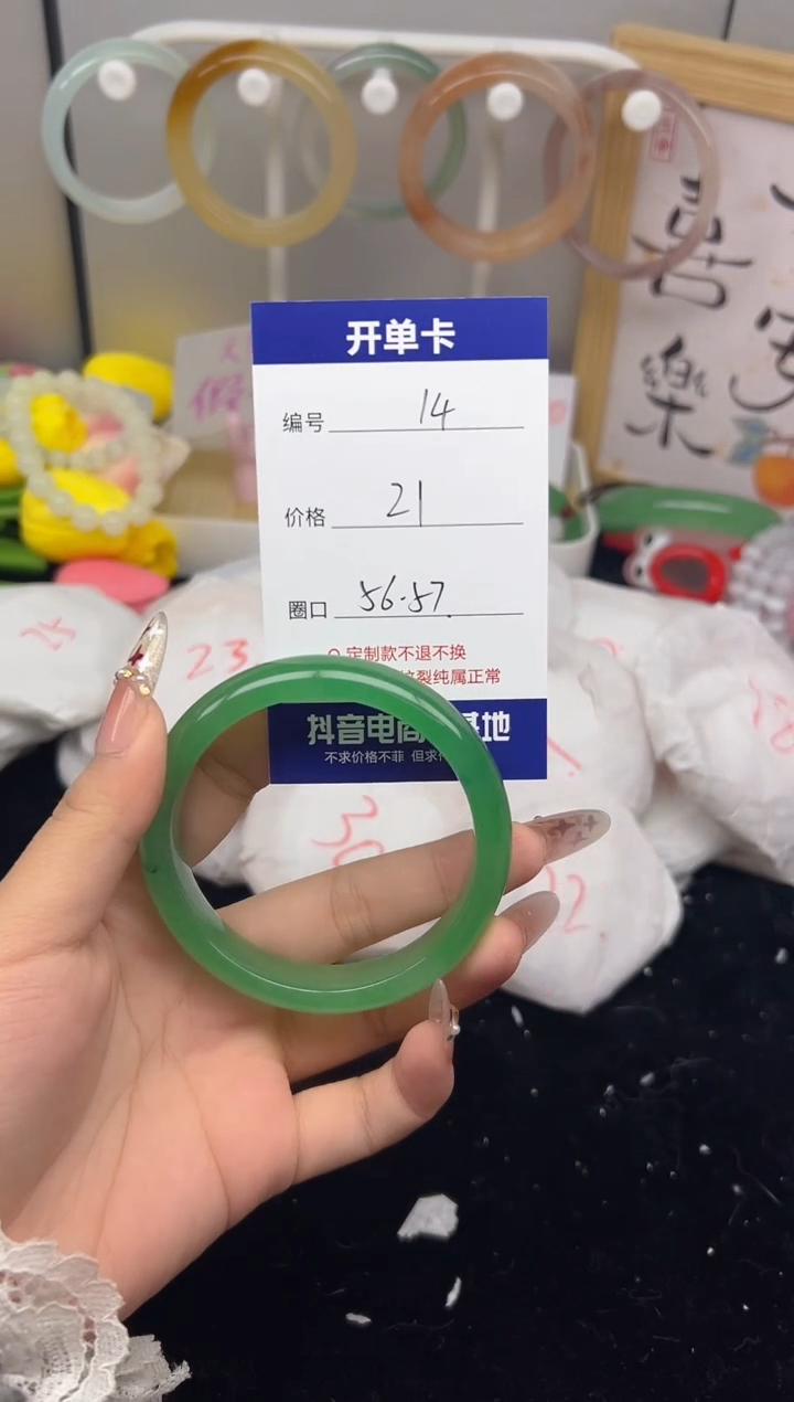 【闪购商品】玛瑙/玉髓手镯未镶嵌14