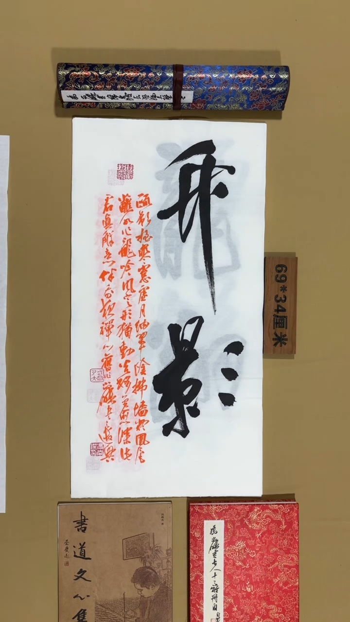 书法冯尚杰老师书法福利