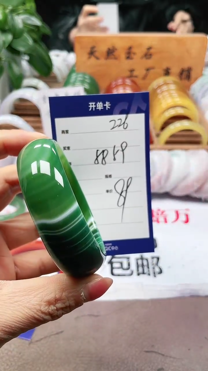 【闪购商品】玛瑙/玉髓手镯未镶嵌a226 5859多样性发货