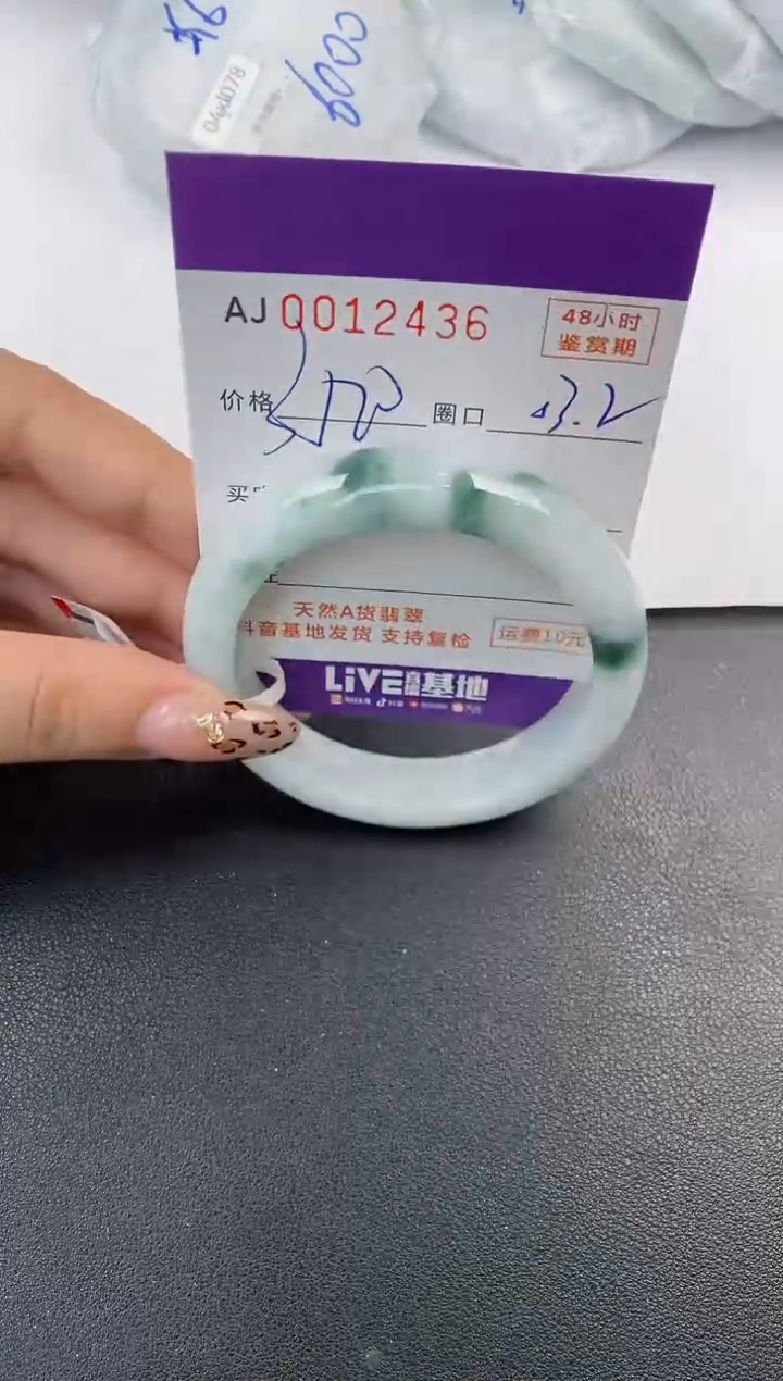 【闪购商品】翡翠手镯未镶嵌天然A货翡翠