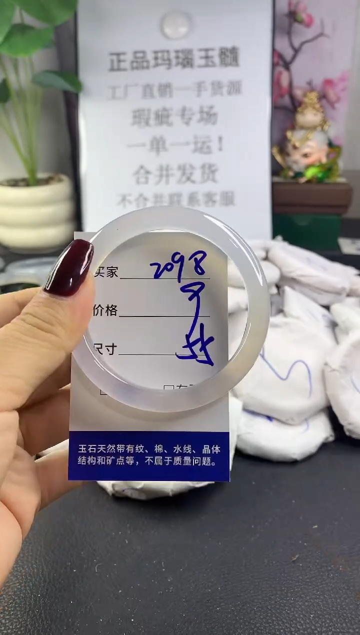 手镯玛瑙/玉髓未镶嵌2098