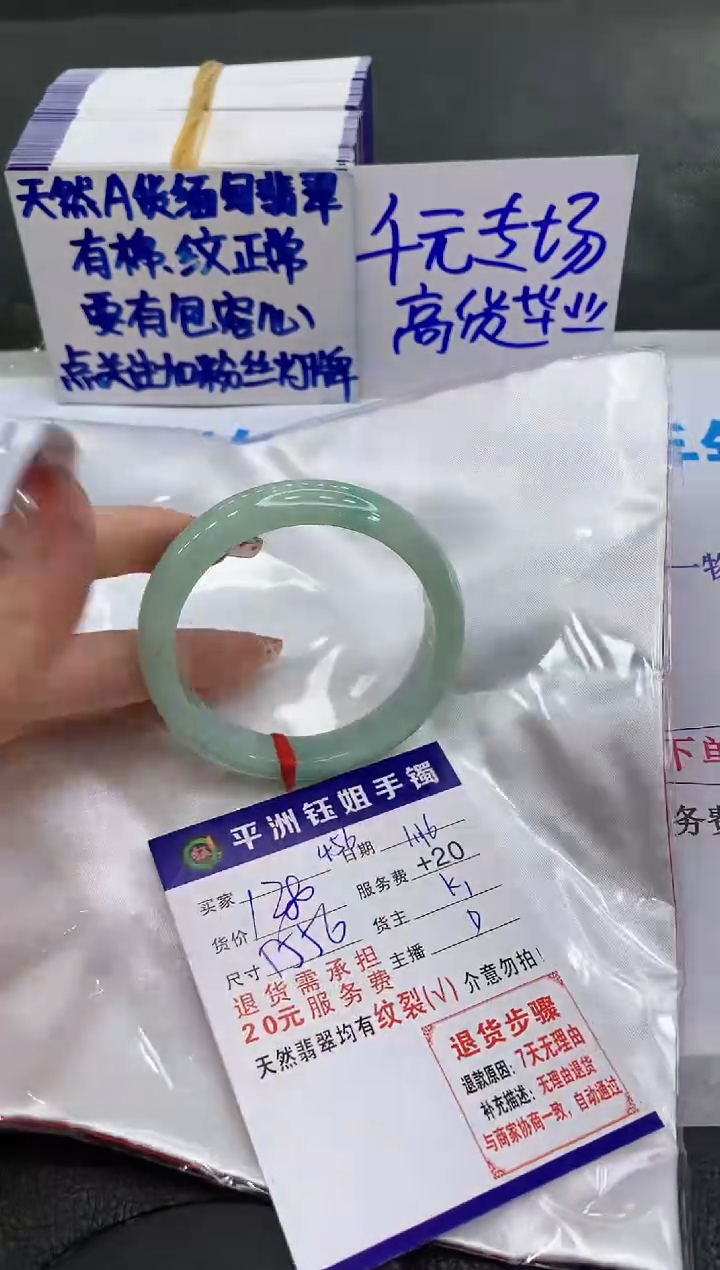 【闪购商品】翡翠手镯未镶嵌11111111111111