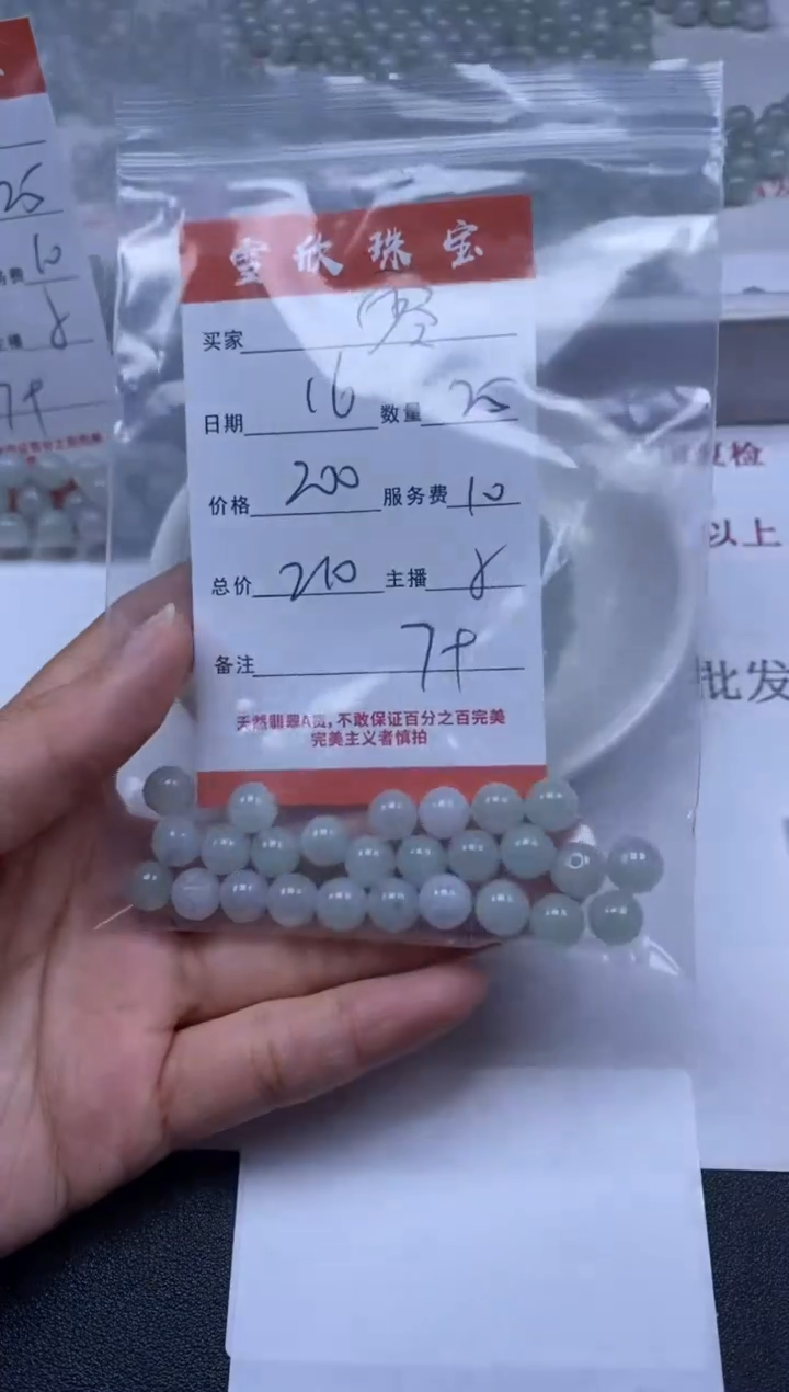 【闪购商品】翡翠颈饰未镶嵌雪欣散珠定制diy