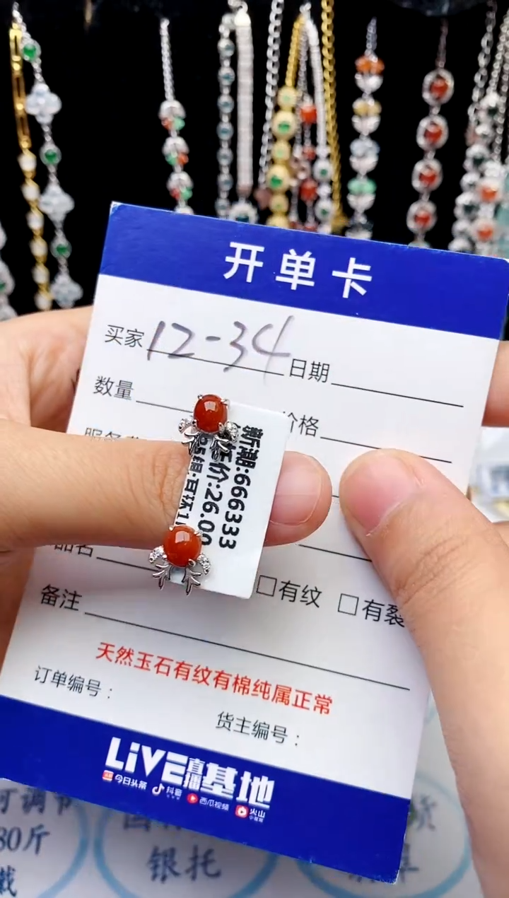 【闪购商品】翡翠戒指银S925镶嵌意林珠宝