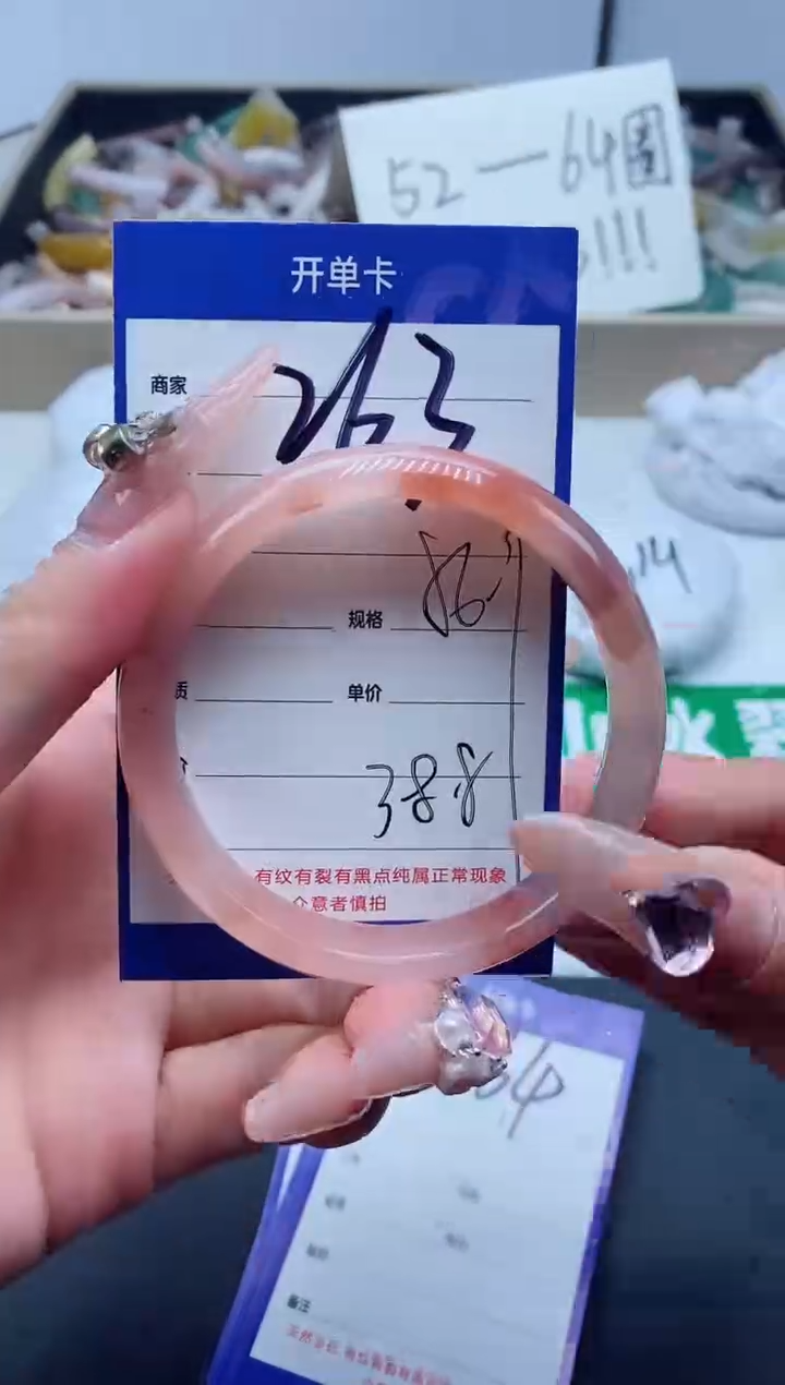 【闪购商品】石英质玉手镯未镶嵌263-56