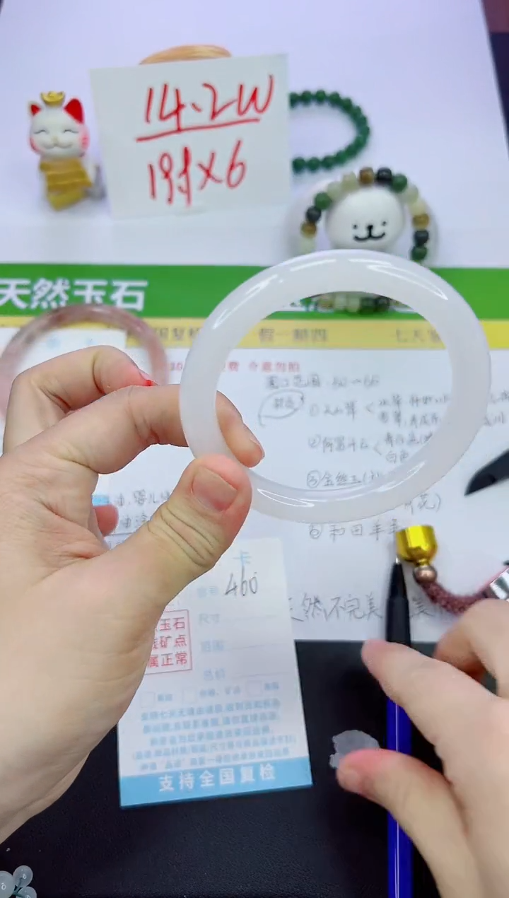 【闪购商品】石英质玉手镯未镶嵌460-62.5afh