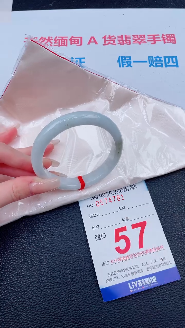 未镶嵌手镯翡翠22天然翡翠手镯