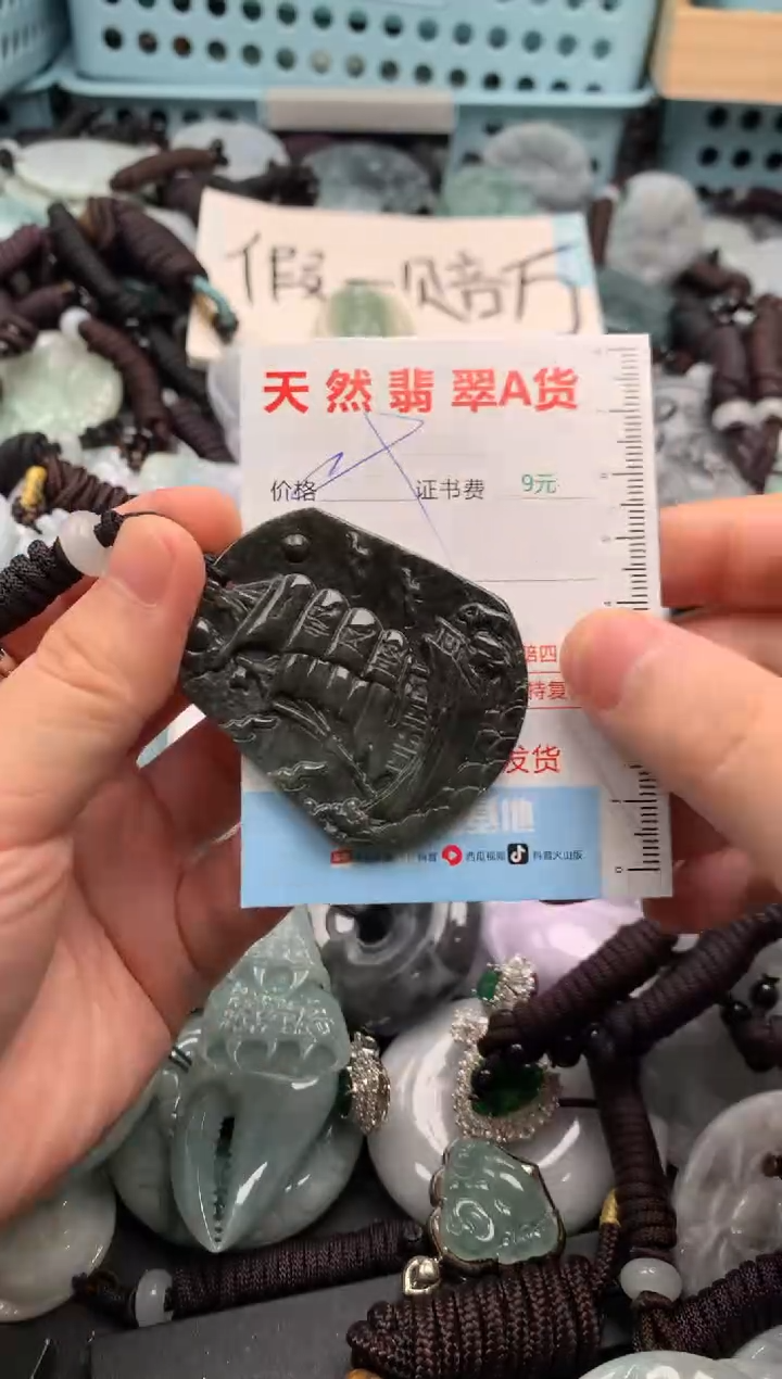 翡翠未镶嵌吊坠(不含链)1
