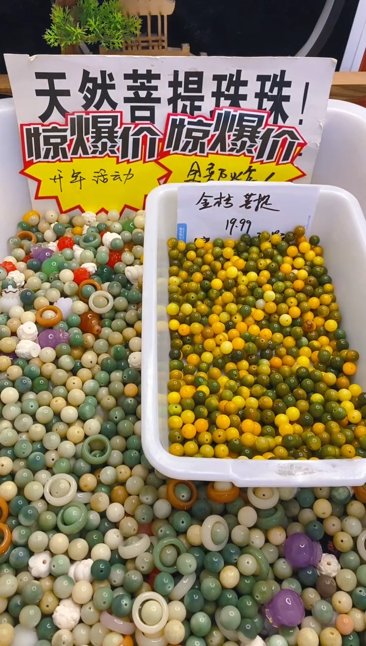 【闪购商品】菩提根/象牙果手串金桔柠檬300颗