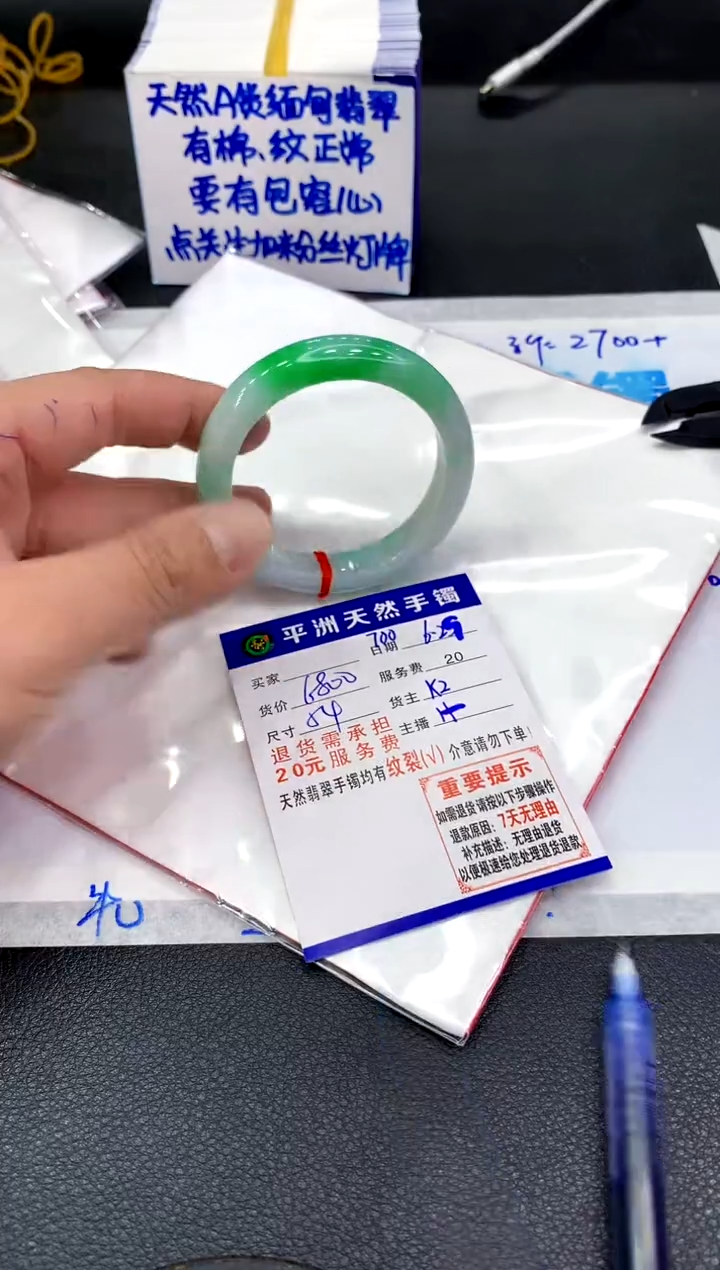 翡翠手镯未镶嵌1