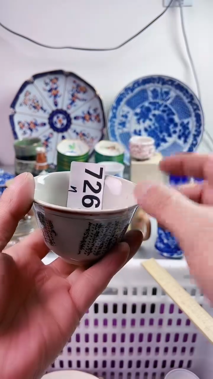 【闪购商品】瓷片777777777n 726