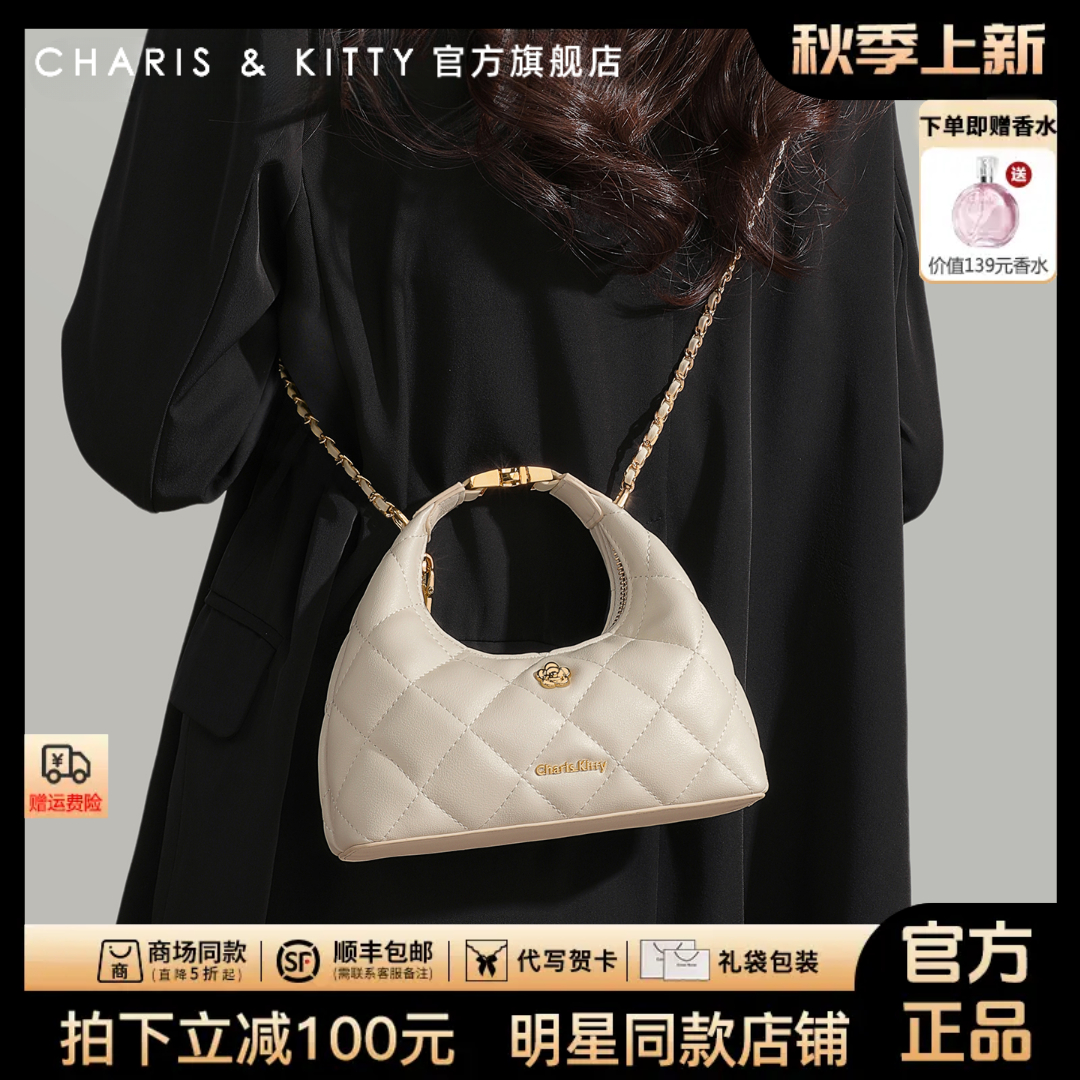 【CharisKitty官方正品】包包女款爆款2025新款菱格链条月牙单肩包