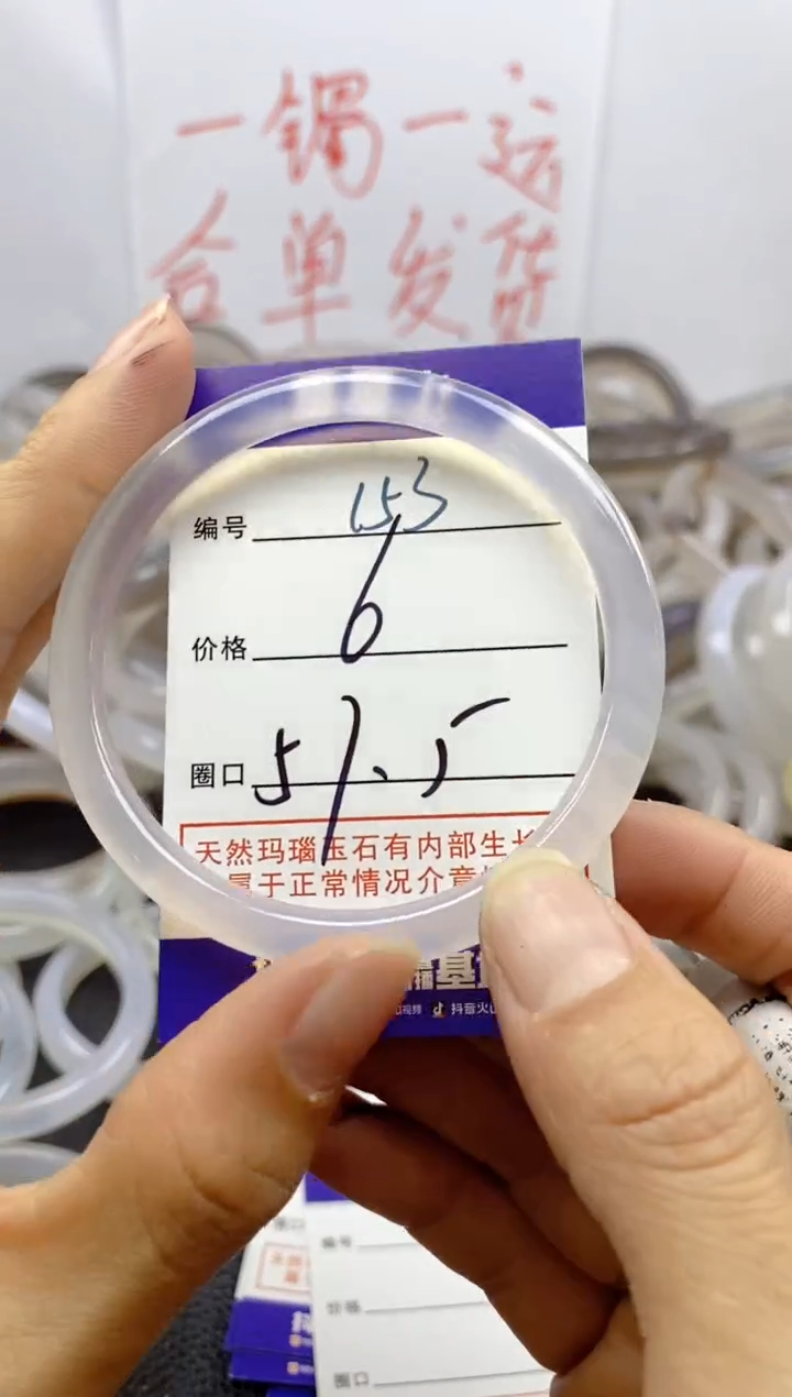 手镯玛瑙/玉髓未镶嵌153