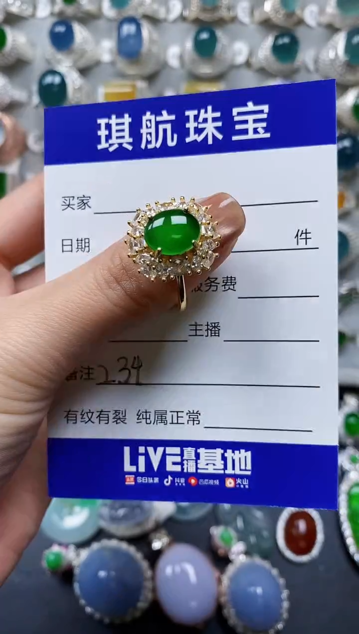 【闪购商品】翡翠戒指银S925镶嵌0234