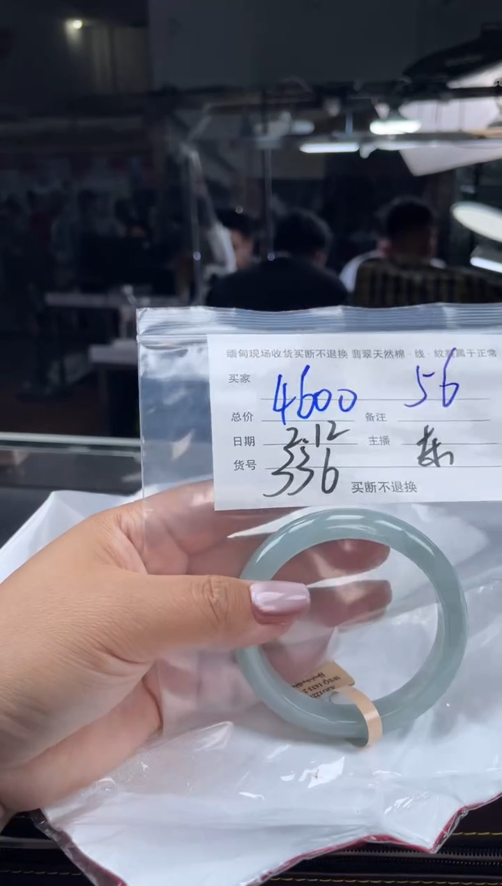 【闪购商品】定制翡翠手镯未镶嵌毛货手镯需精细抛光/56