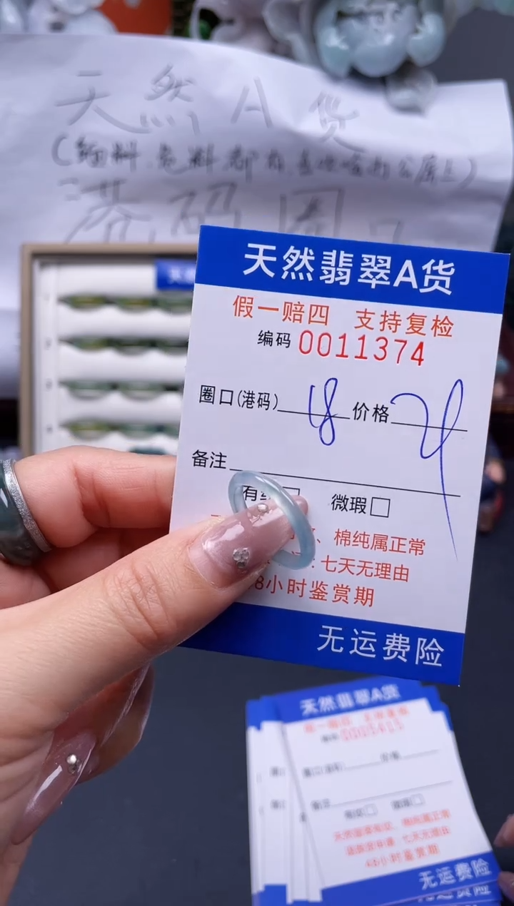 【闪购商品】翡翠戒指未镶嵌18*11374..