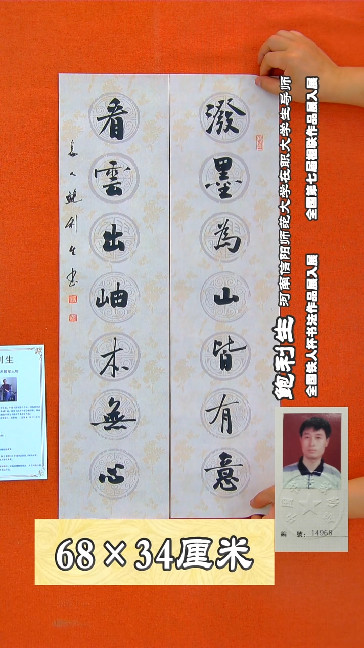 书法120鲍利生书法作品
