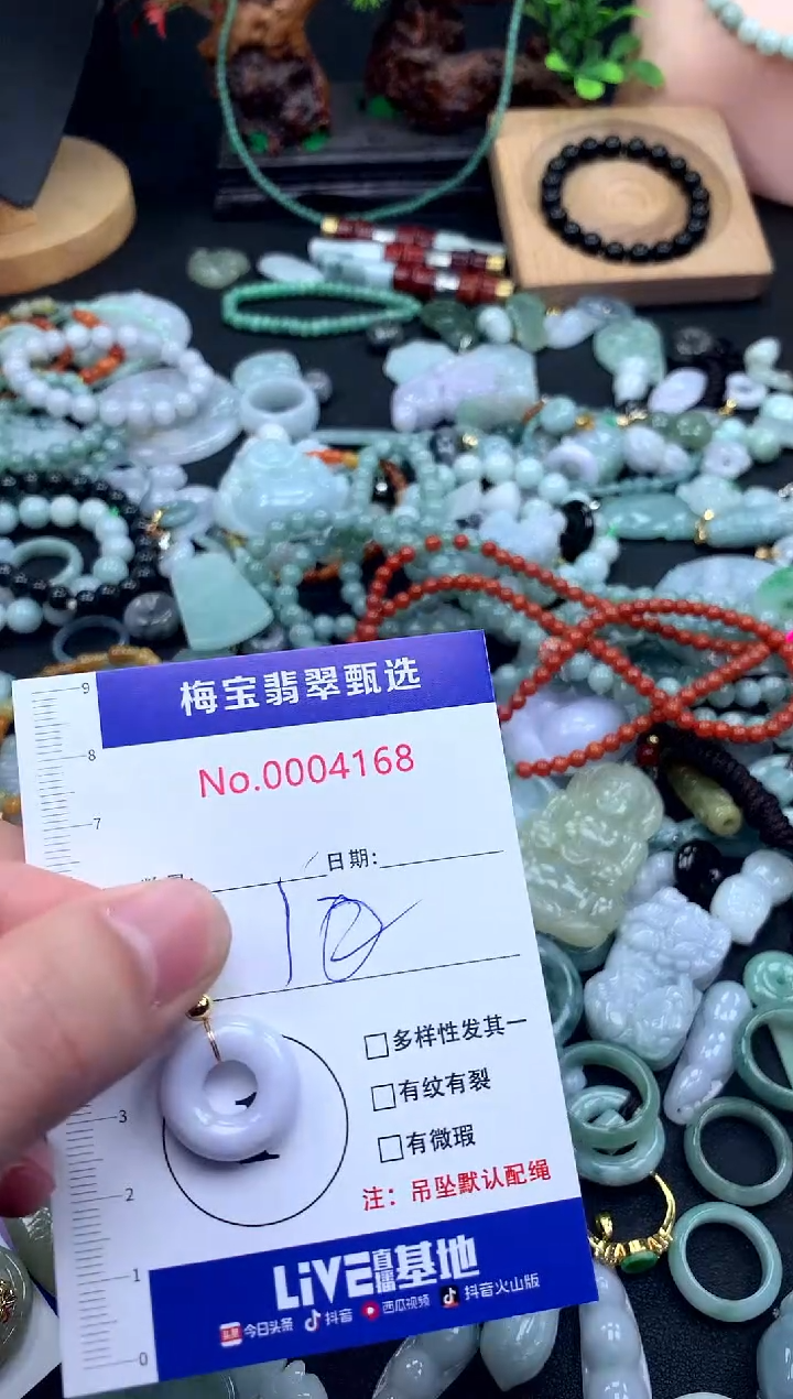 颈饰未镶嵌翡翠10