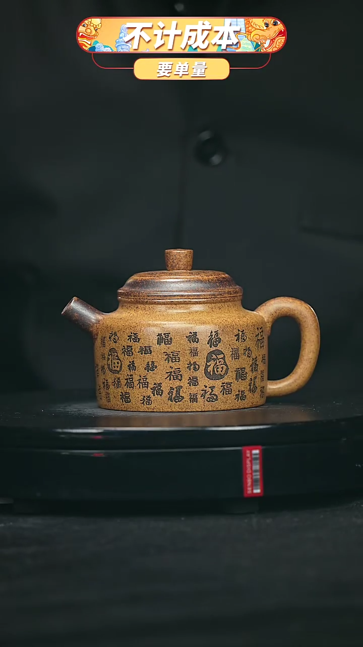 【闪购商品】宜兴原矿高端紫砂