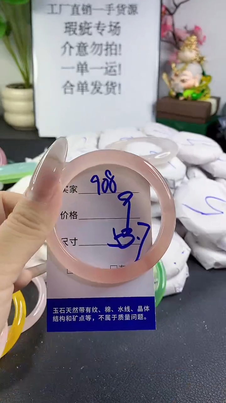 手镯玛瑙/玉髓未镶嵌908