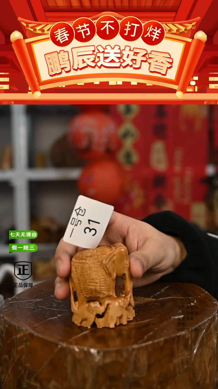 【闪购商品】檀香木1号仓31~工艺品大象