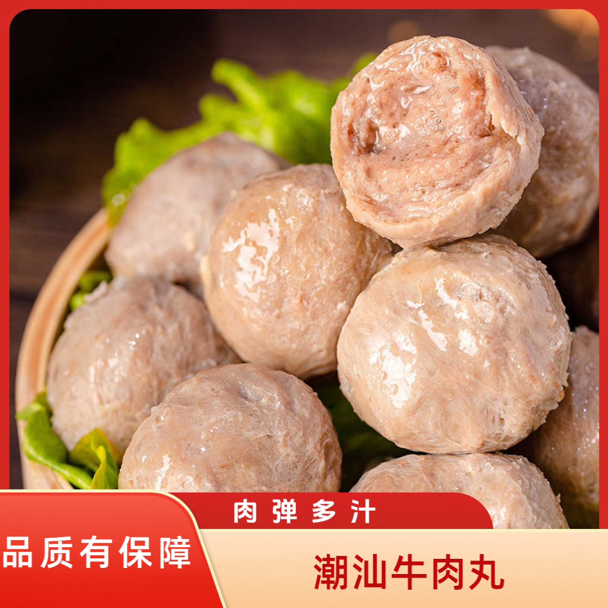 (专属)正宗潮汕牛肉丸牛筋丸子Q弹爆汁火锅美食