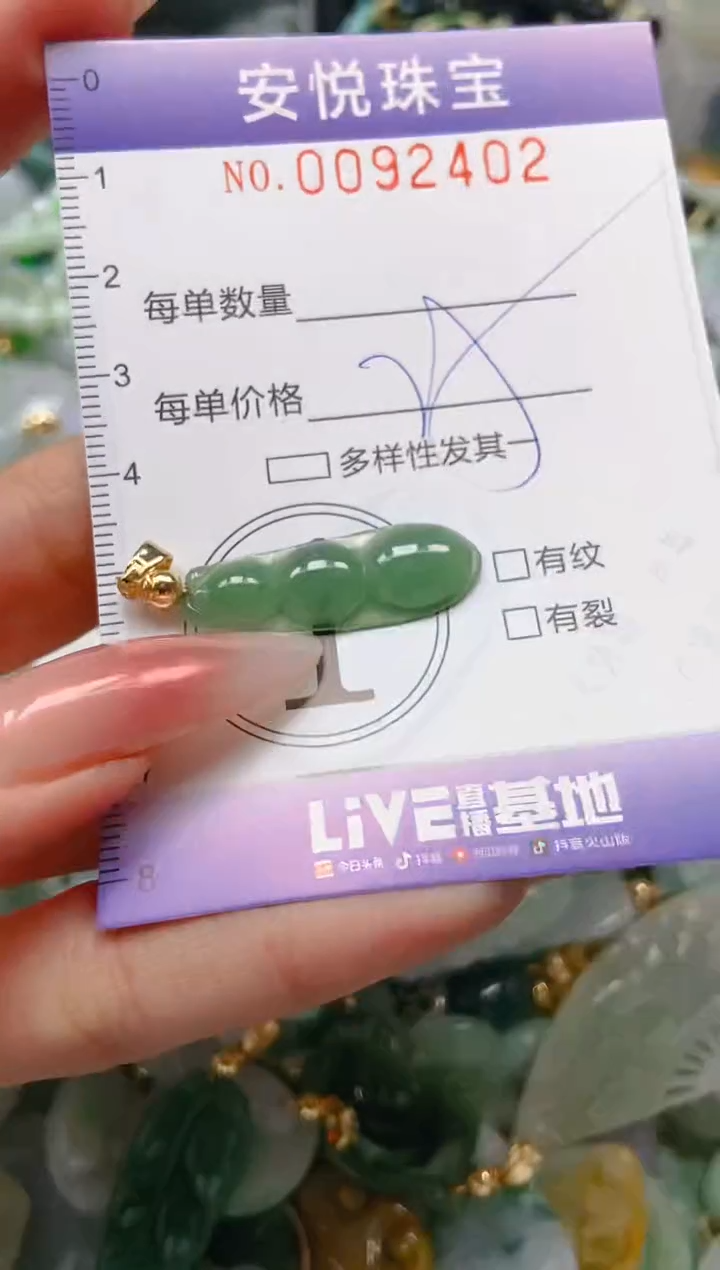 【闪购商品】翡翠颈饰未镶嵌闪购0092402