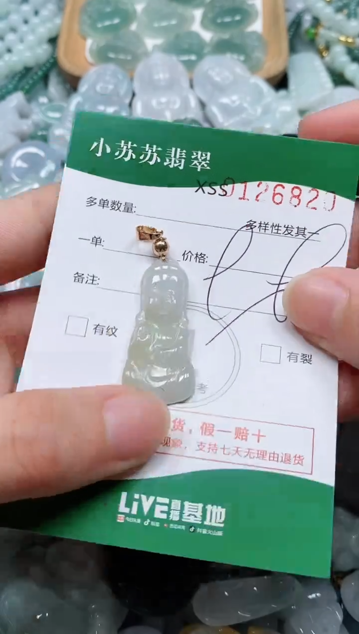 翡翠未镶嵌颈饰闪购商品0126820