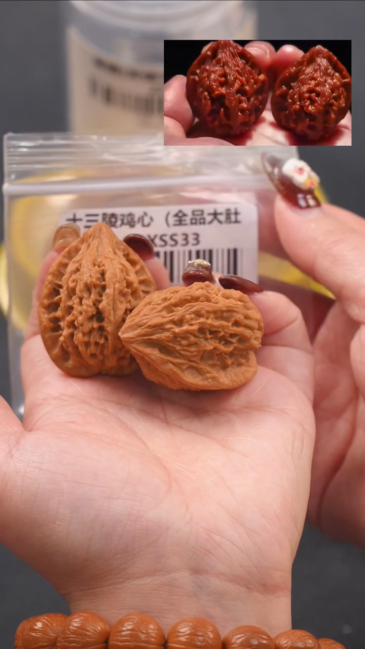 【闪购商品】文玩核桃吊坠35.5十三陵鸡心（全品大肚）