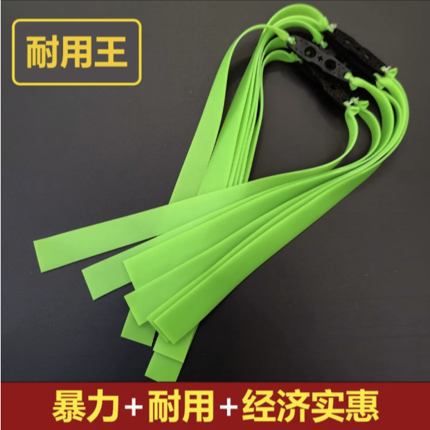 新升级锅底兜皮筋25锥度加宽加厚防冻皮筋组耐用高弹力竞技玩具