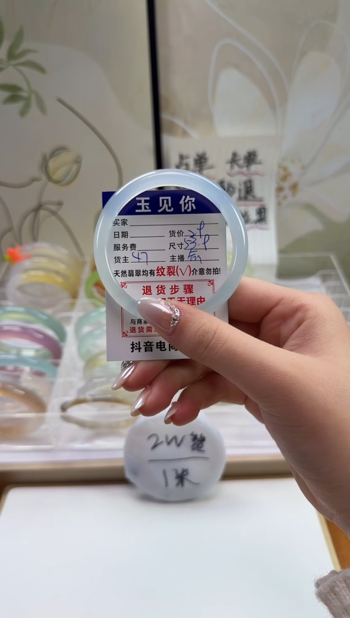 手镯玛瑙/玉髓未镶嵌53.9