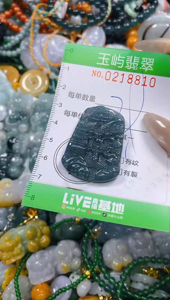 颈饰未镶嵌翡翠闪购0218810