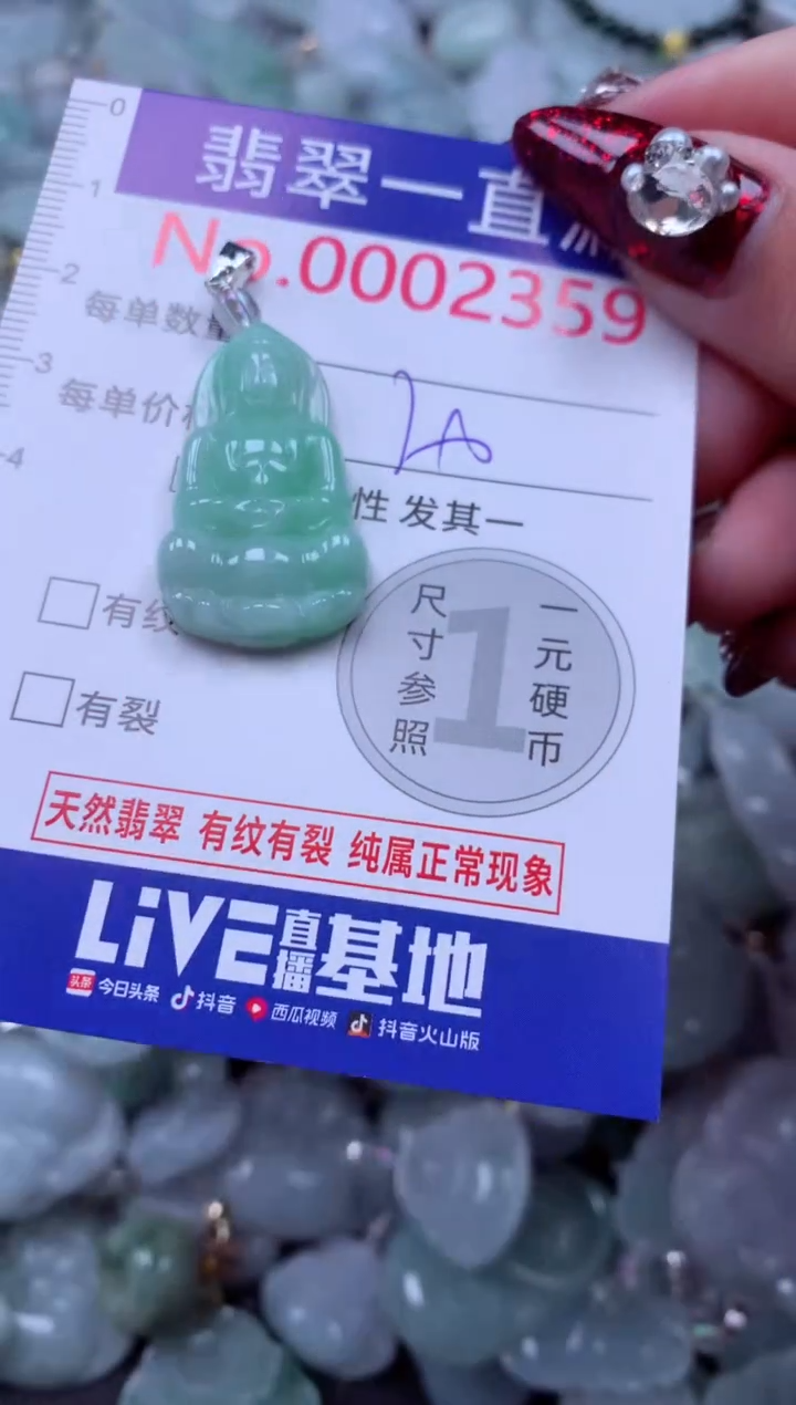 吊坠(不含链)未镶嵌翡翠2359