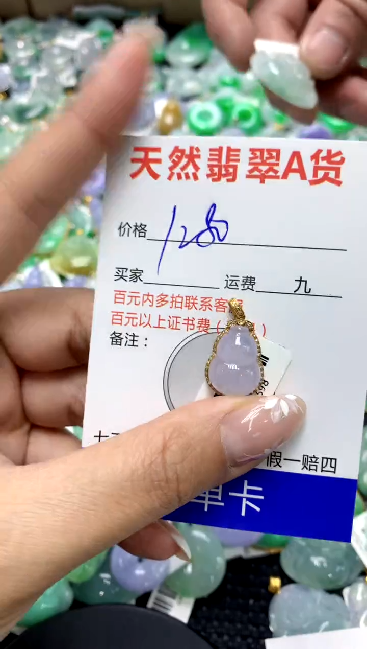 【闪购商品】翡翠颈饰18K金镶嵌111111111111111111