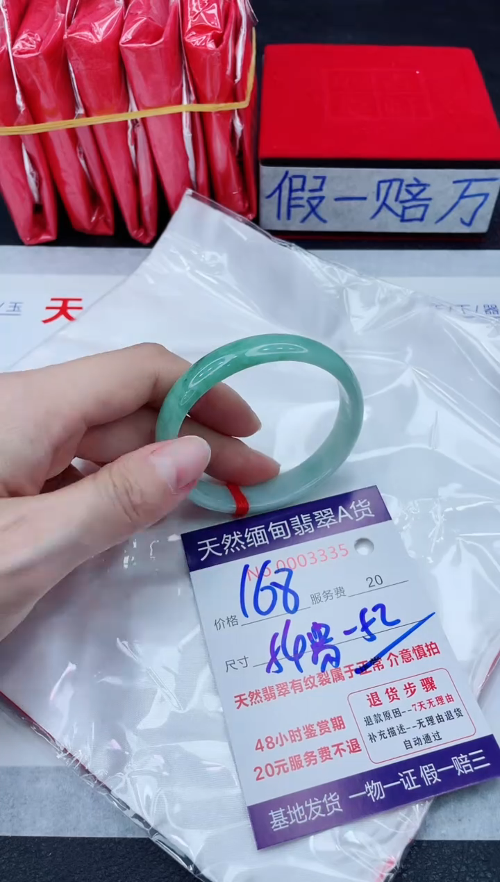 未镶嵌手镯翡翠168.00